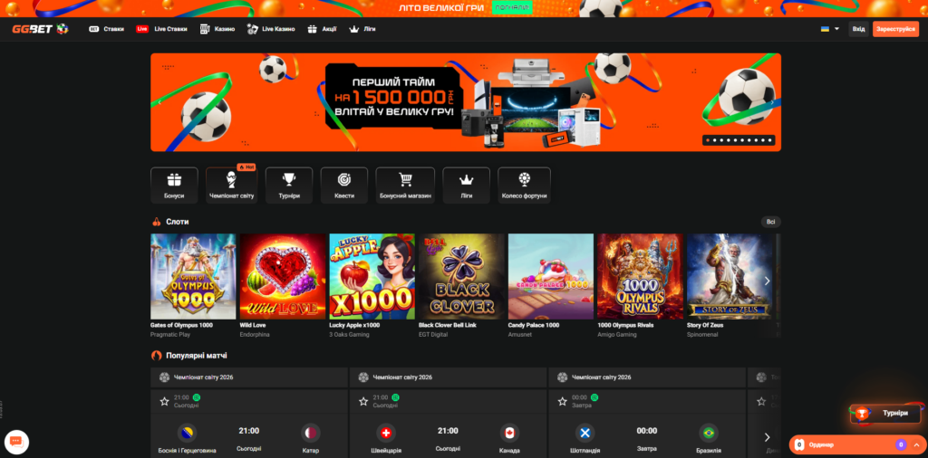 Главная страница легальной БК Украины GGBet